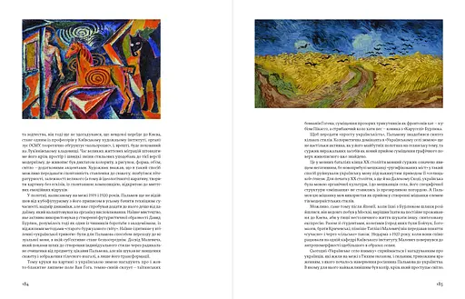 65 українських шедеврів. Визнані й неявні - фото 7