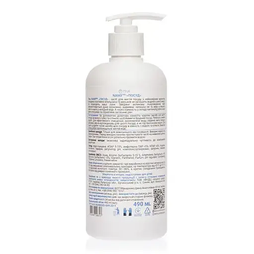 Засіб для миття посуду Miva Nano Pro 490 мл - фото 2