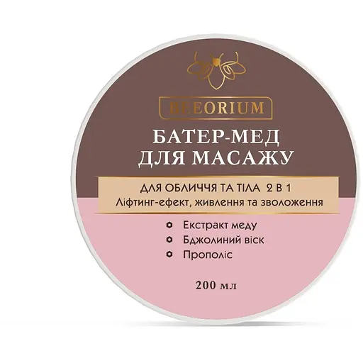 Батер-мед для масажу Beeorium 2 в 1, 200 мл - фото 3