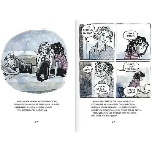 Це моє життя - Рус Лаґеркранц (9786177989270) - фото 5