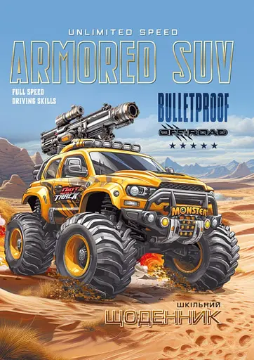 Щоденник, 55 г, скоба, 143x200 мм, 40 аркушів, 24076