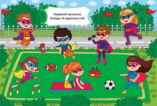 Порівняй і наклей. Супергерої - фото 2