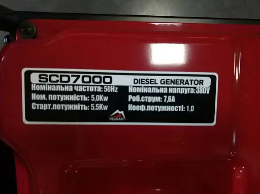 Генератор дизельний Vulkan 5.0 кВт SCD7000TЕ - фото 4