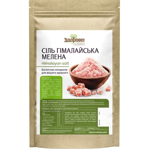 Рожева гімалайська сіль мелена Здорово! 500 г
