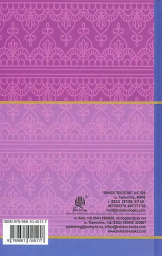 В Країні Сонячних Зайчиків - Всеволод Нестайко - фото 2