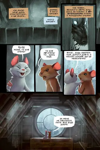 Чкуры. Обреченная колония. Том 1 - фото 4