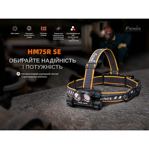 Налобний ліхтарик Fenix HM75R SE 1600 лм Type-C IP68 - фото 4