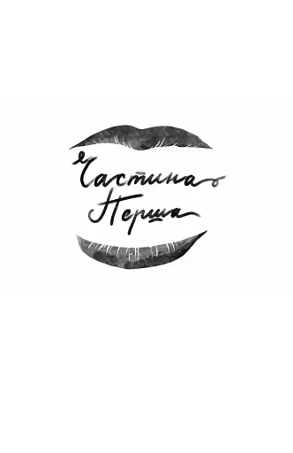 Як дві краплі води - фото 6