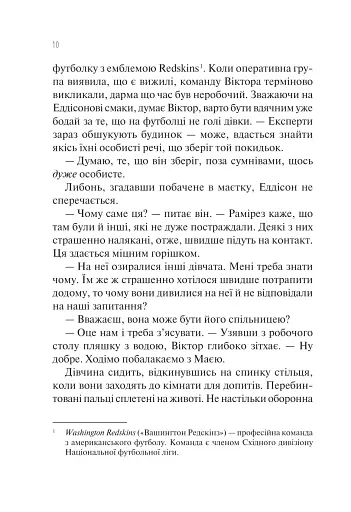 Сад метеликів - фото 9