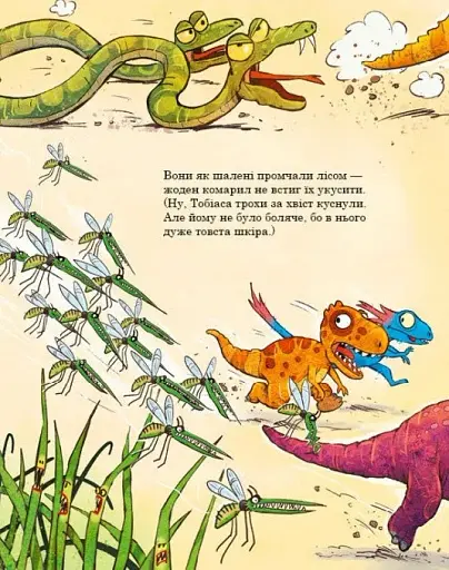 Подорож. Друзяки-динозаврики - фото 13