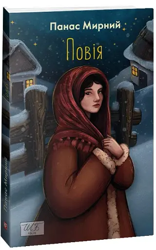 Повія - фото 2