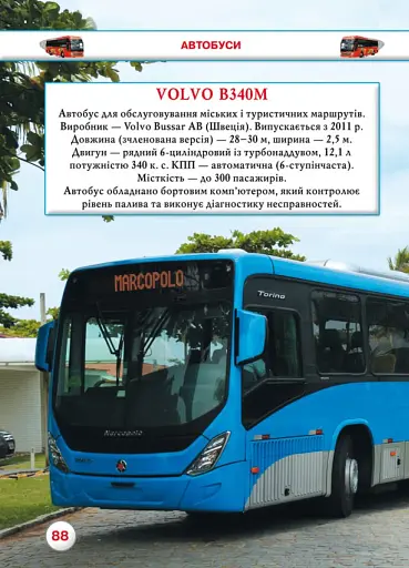 Енциклопедія. Техніка - фото 3