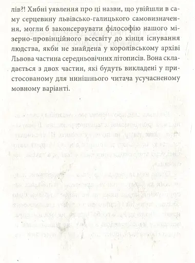 Історичні Буйди Львова.Філософські казки. Двірнича спілка - фото 4