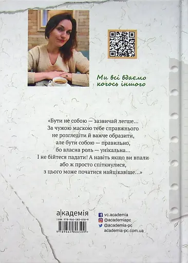 Маски чужих ролей - фото 2