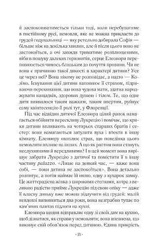 Шлюбний портрет - фото 15