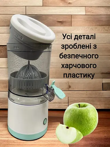 Акумуляторна соковичавниця для цитрусових — Citrus Juicer - фото 4