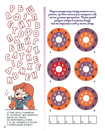 Крута Адель Екстра. День народження Жаде. Том 2 - фото 4