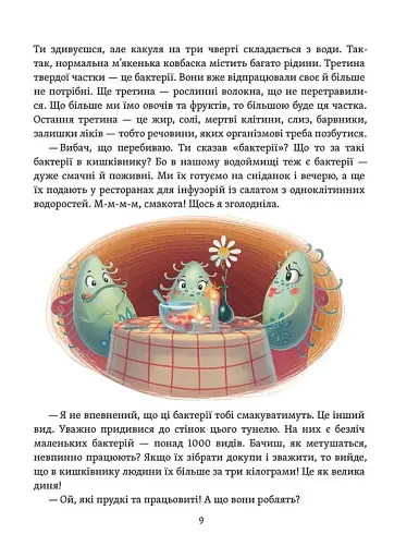 Що в кінці: куди зникають какунці? Фузя і Ратько рятують каналізацію - фото 9
