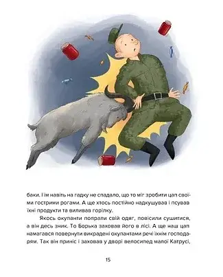 Єнот Ракета та інші герої - фото 12