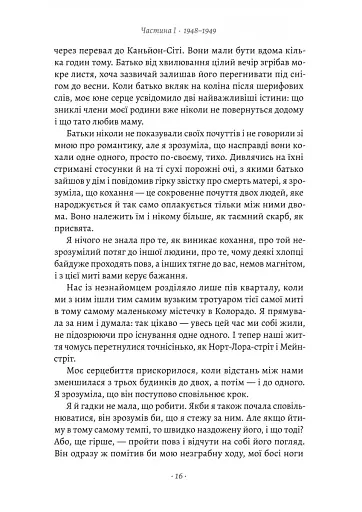 Шлях ріки - фото 9