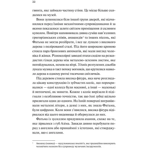Дух трамвая 015 - Фендерсон Джелі Кларк  - фото 18