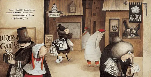 Книга Знаменита фабрика слів. Автор - Аньєс де Лєстрад (ВСЛ) - фото 3