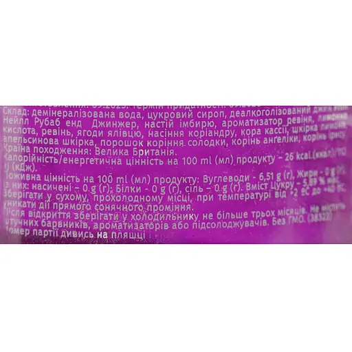 Напій безалкогольний Whitley Neill Rhubarb & Ginger 0% 0.7 л - фото 7