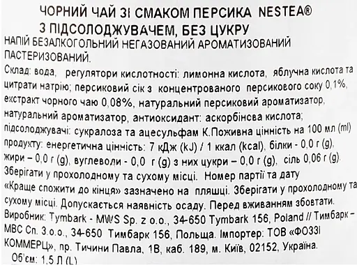 Чай холодний Nestea Zero Sugar персик 1.5 л - фото 5