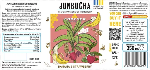 Напій безалкогольний слабогазований Forever Janbucha Banana & Strawberry 0.35 скло - фото 2