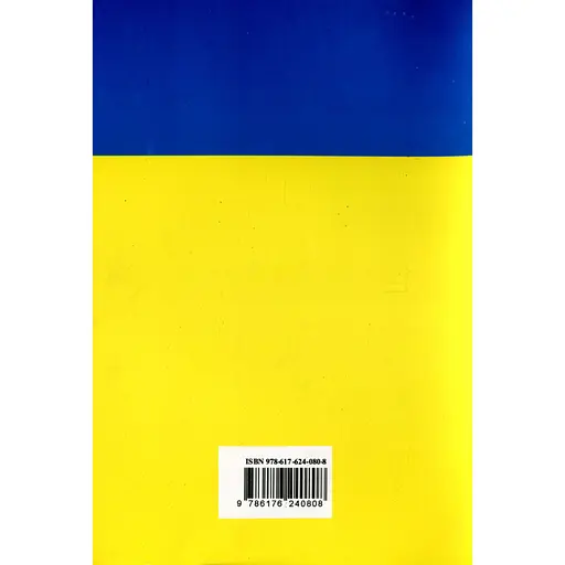 Закон України «Про національну поліцію» - фото 2