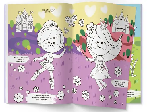 Перша кольорова розмальовка з розвивальними завданнями. Малюємо принцес - фото 3