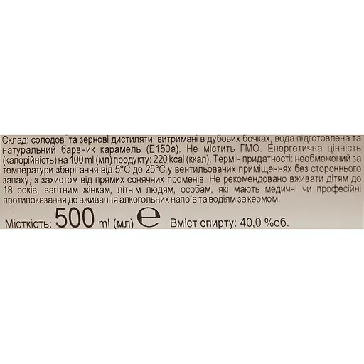 Віскі McIvor Finest Blended Scotch Whisky 40% 0.5 л - фото 6