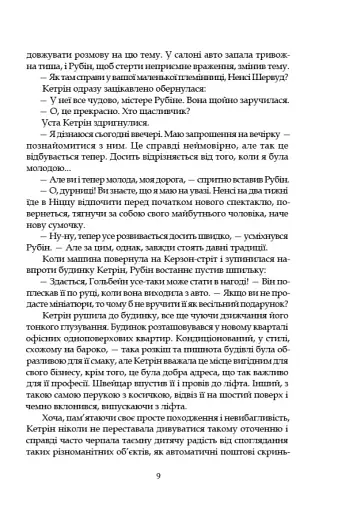 Леді з гвоздиками. Жінка землі - фото 7