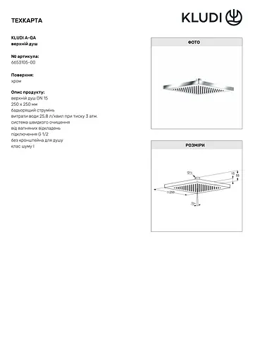 Верхний душ Kludi A-QA 6653105-00 - фото 3
