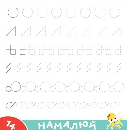 Прописи-тренажер. Морськi тварини - фото 4