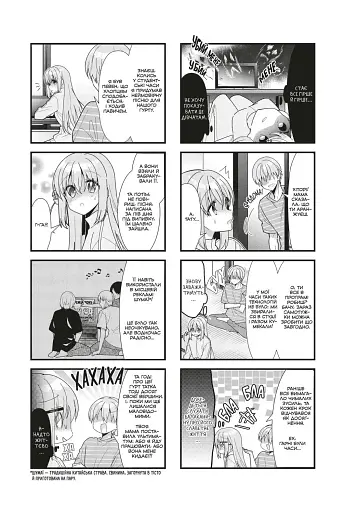 Самітниця-рокерка! Том 5 - фото 3