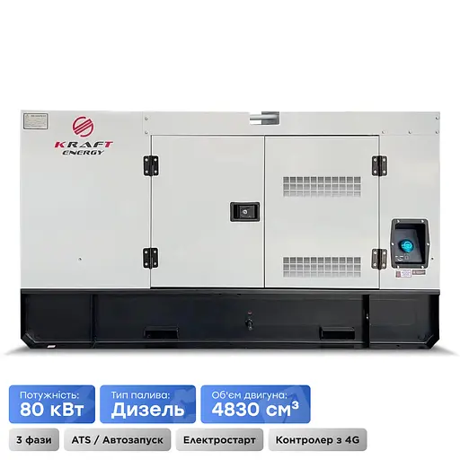 Генератор дизельний 80 кВт Kraft KRF-80KW/DA (41-00306) - фото 2