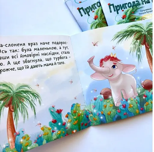 Пригода на пальмі - фото 5