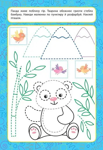 Прописи для малят. Тварини. 3+ - фото 3