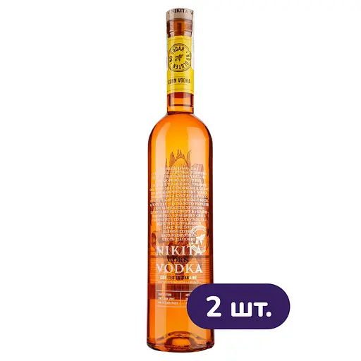 Горілка Nikita 40% 1.4 л  (2 шт. х 0.7 л) - фото 1