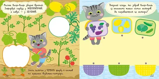 Малюк Киць-Киць: Кольори - фото 3