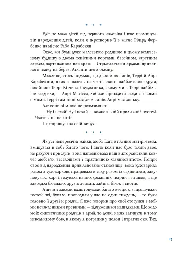 Синя борода - фото 9