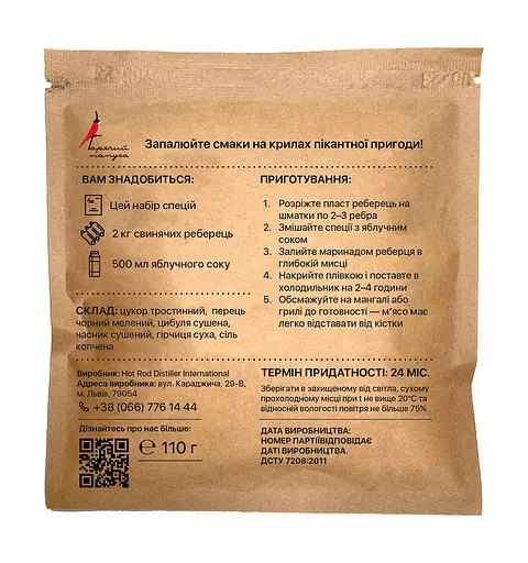 Маринад Hot Rod Distiller Гарячий Папуга для грилю зі свинячих реберець в яблучному Маринад Hot Rod Distillerі 2 кг - фото 2