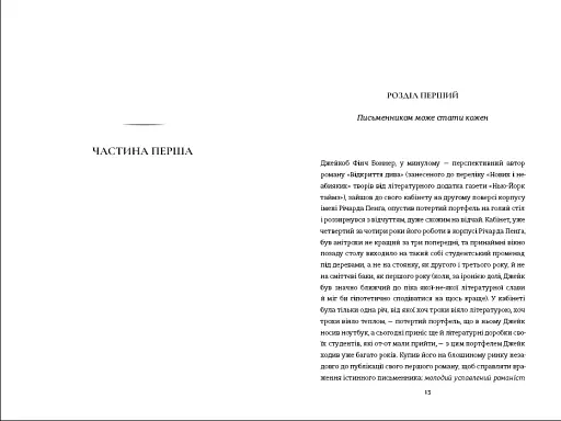 Задум - фото 4