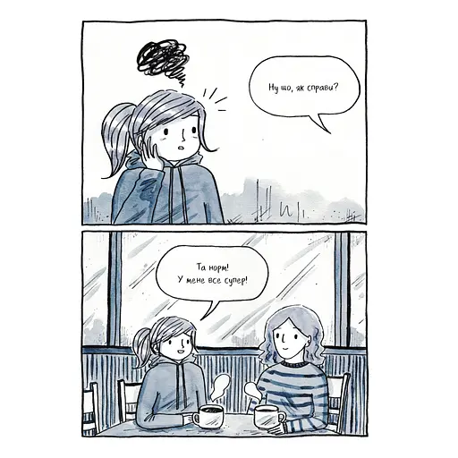 Комікс Та все ОК - Деббі Тан Видавництво РМ (9786178512637) - фото 2