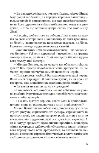 Гідність і гонор - фото 4