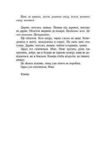 Як дві краплі води - фото 5
