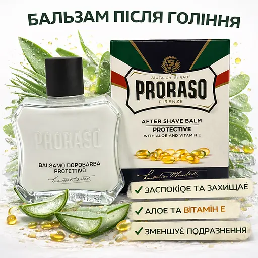 Бальзам после бритья Proraso After Shave Balm Protective Aloe 100 мл (400583) - фото 2