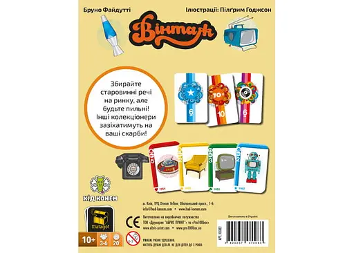 Настольная игра Хід Конем Винтаж (Vintage) (укр.) (ХК002) - фото 3