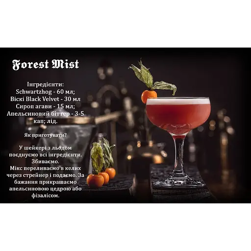 Лікер Schwartzhog Krauter Liqueur 36.7% 0.05 л - фото 2